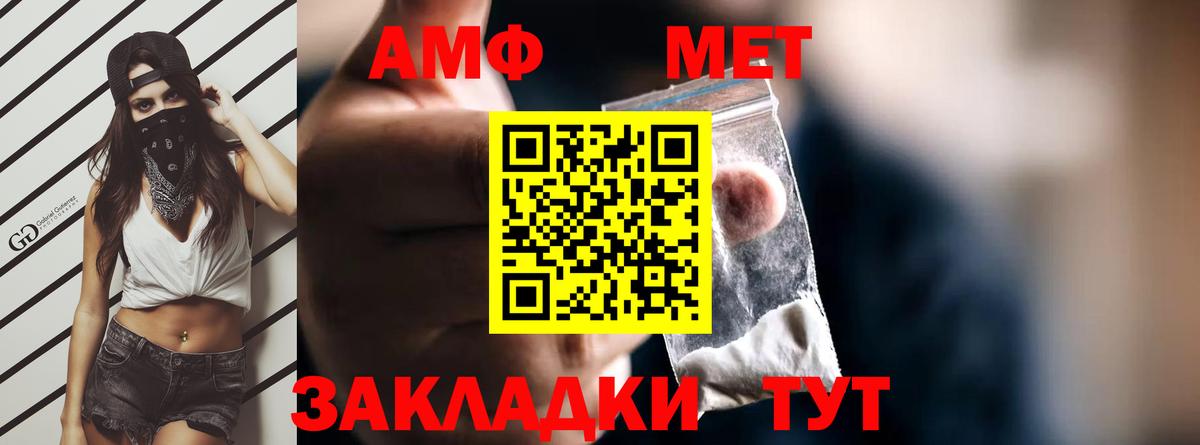 Кисловодск  АМФЕТАМИН Premium  Вход с VPN 