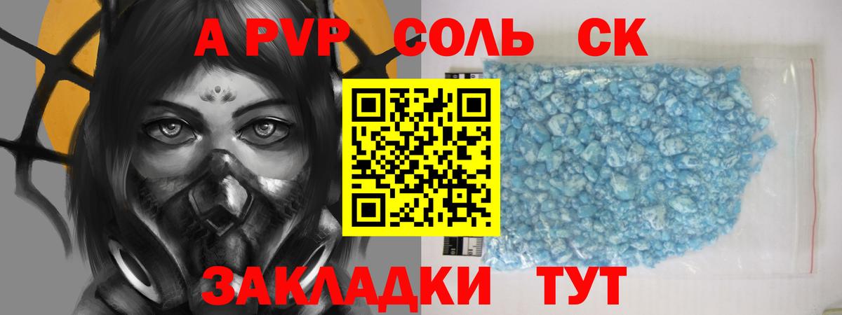 Кисловодск  APVP крисы CK  Альфа ПВП мука  Вход с VPN  Alpha-PVP мука 