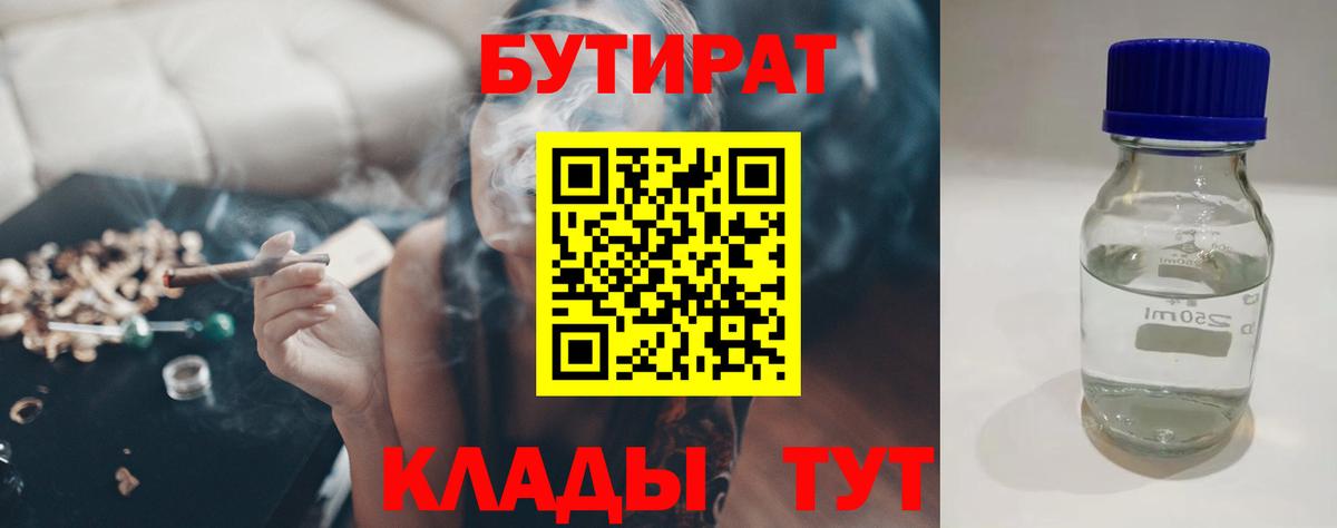 Кисловодск  БУТИРАТ оксана  Вход с VPN 