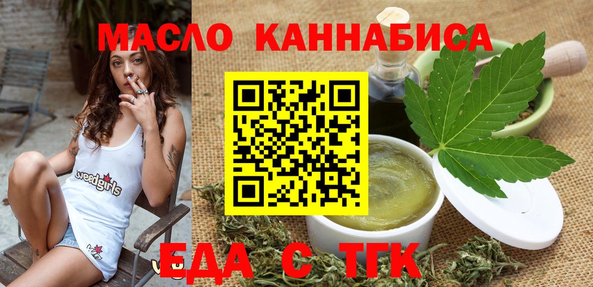 Кисловодск  Печенье с ТГК конопля  Вход с VPN 