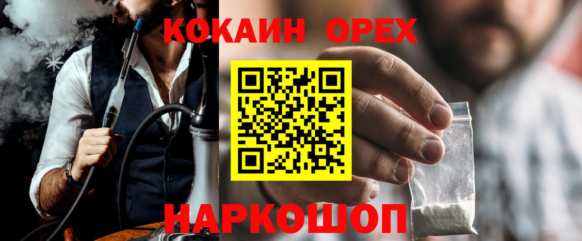 КОКАИН Колумбийский Кисловодск
