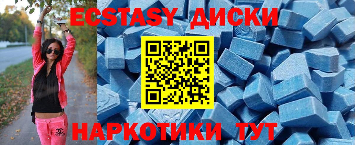 ЭКСТАЗИ Дубай  Ecstasy  Экстази 280мг  гидра зеркало  Вход с VPN  Кисловодск 