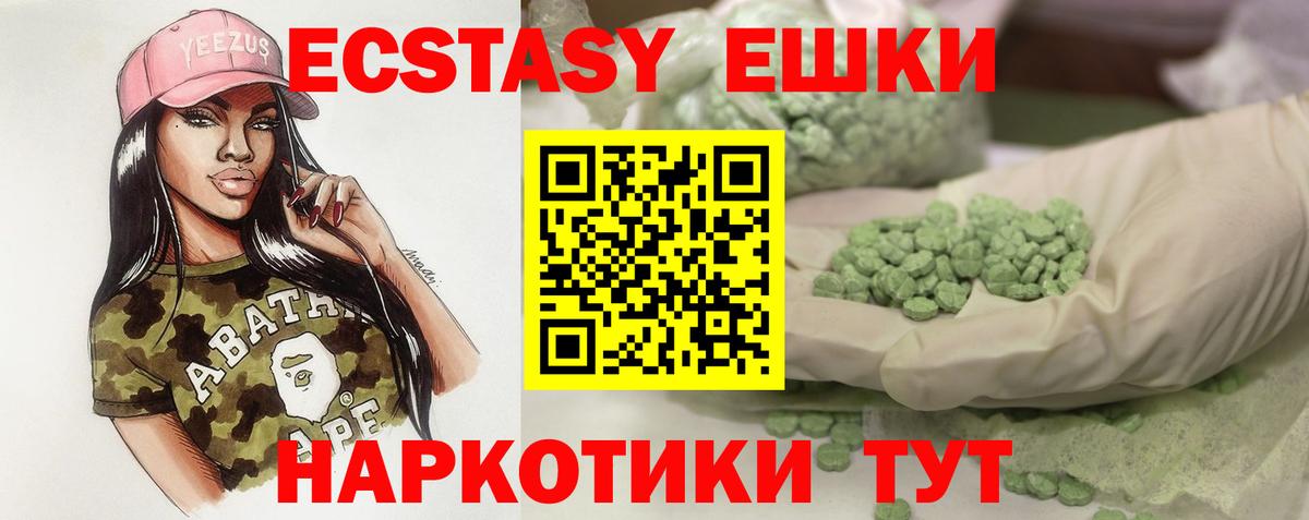ЭКСТАЗИ ешки Кисловодск
