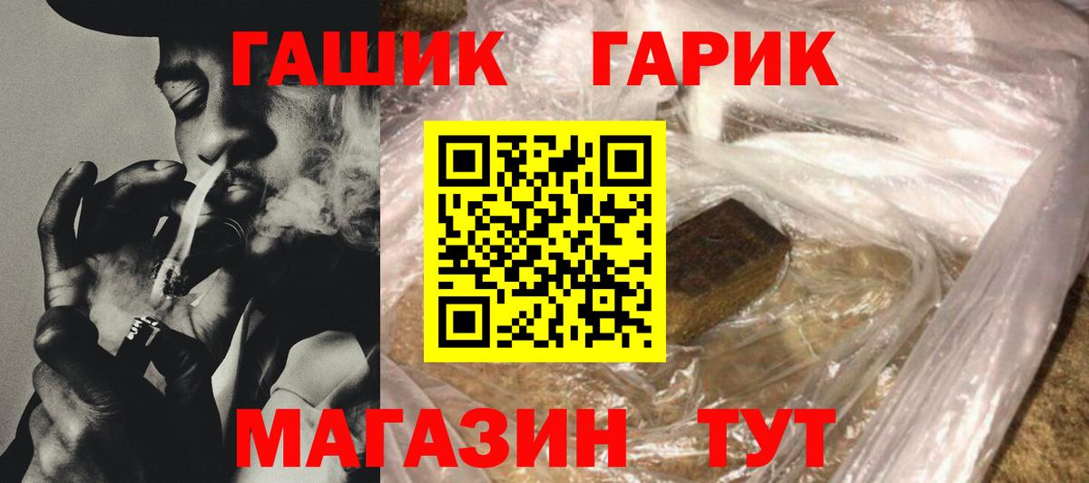 Гашиш Cannabis  Вход с VPN  Гашиш  Кисловодск 