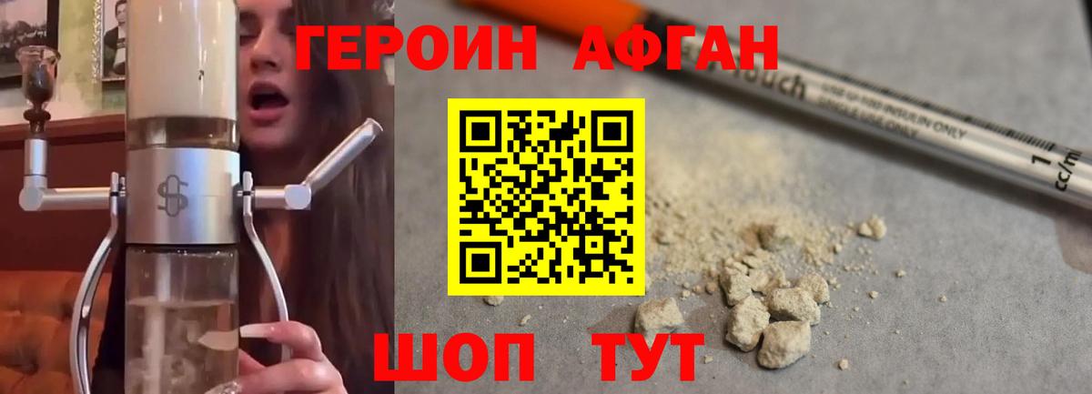 Кисловодск  Героин VHQ  Вход с VPN 