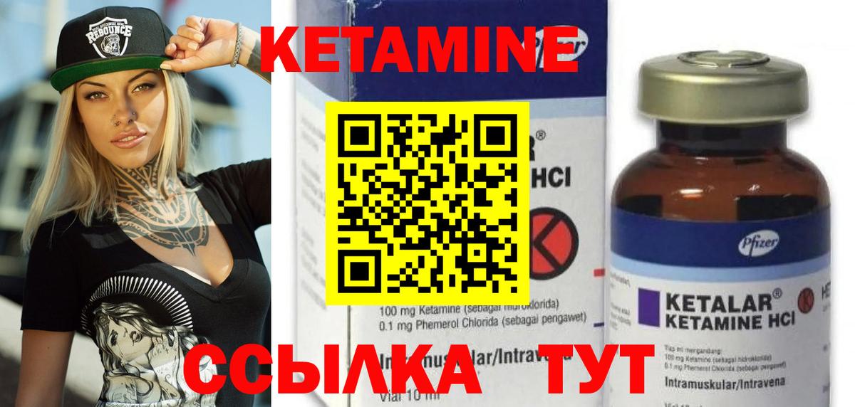 Кисловодск  Кетамин ketamine  Вход с VPN 