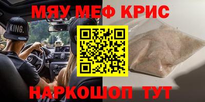 мефедрон Беслан