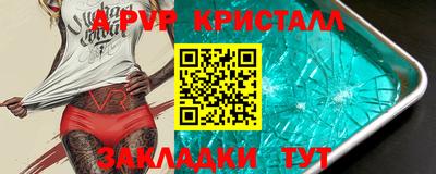тгк Бийск