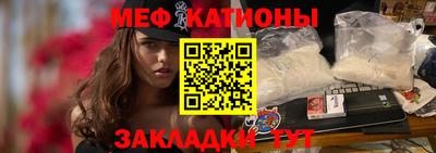 мефедрон Беслан