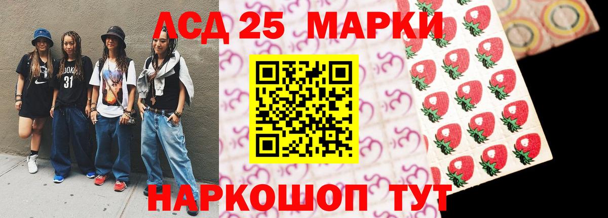 ЛСД экстази кислота Кисловодск