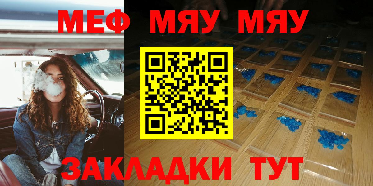 Меф мука Кисловодск
