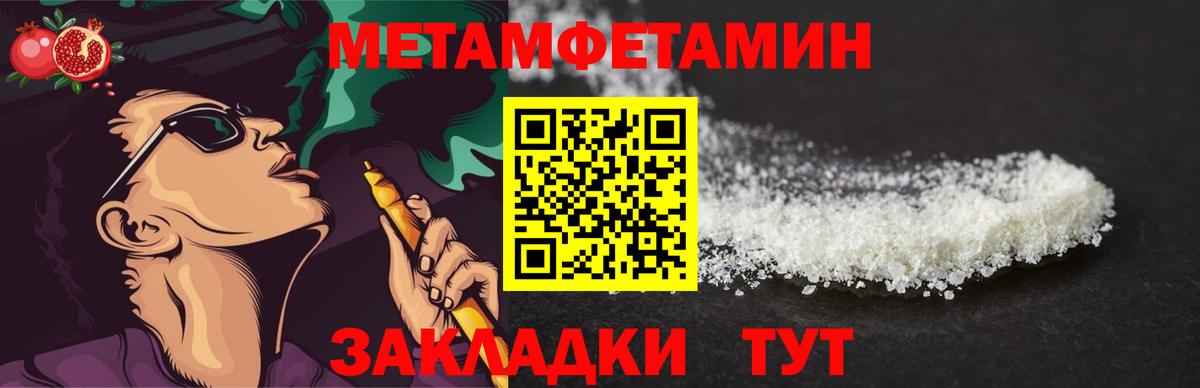 Кисловодск  Метамфетамин Декстрометамфетамин 99.9%  Метамфетамин Декстрометамфетамин 99.9%  Вход с VPN 