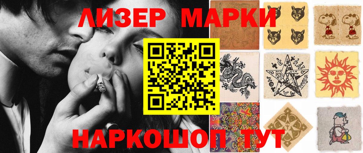 Наркотические марки 1,8мг  Наркотические марки 1,8мг  Вход с VPN  Кисловодск 