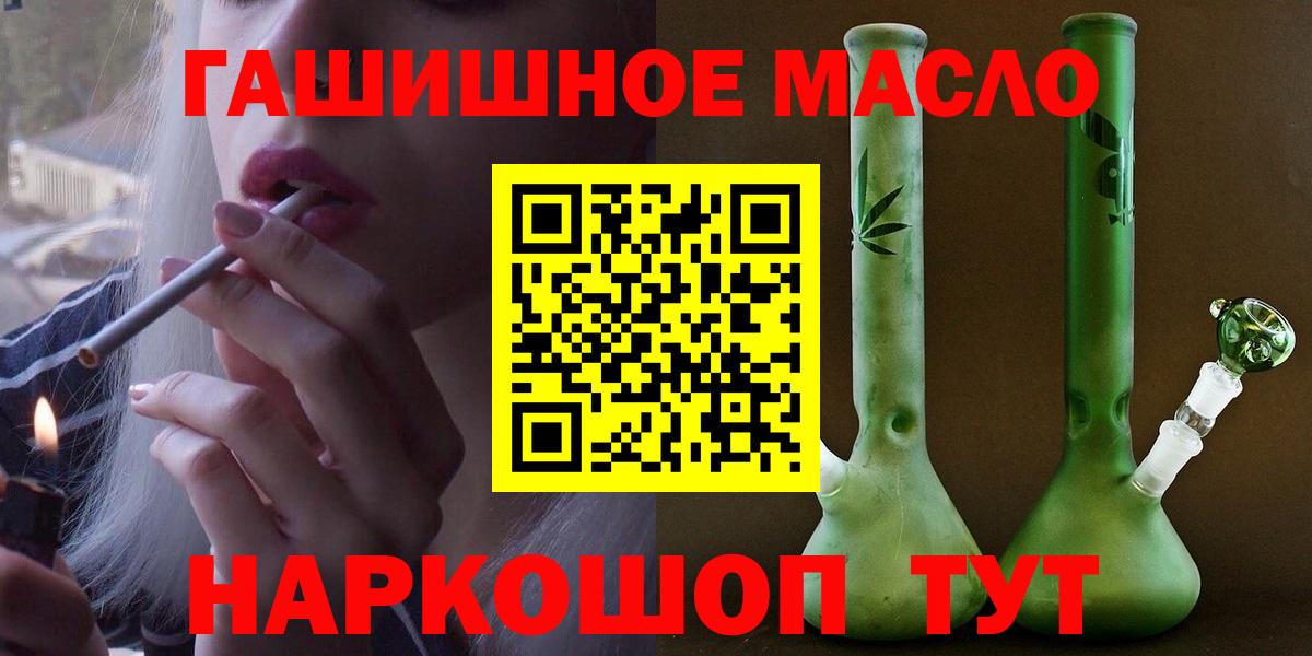 Дистиллят ТГК гашишное масло Кисловодск