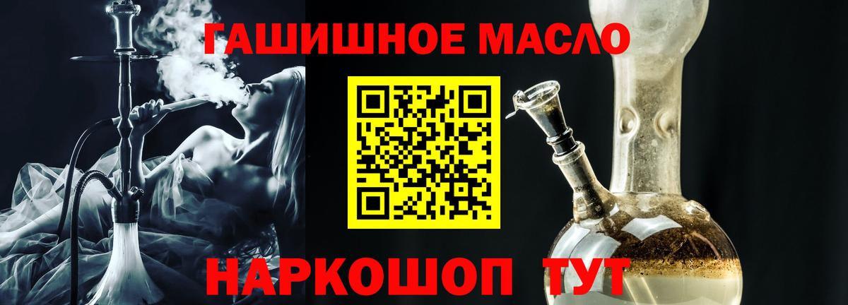 Кисловодск  Дистиллят ТГК вейп с тгк  Вход с VPN 
